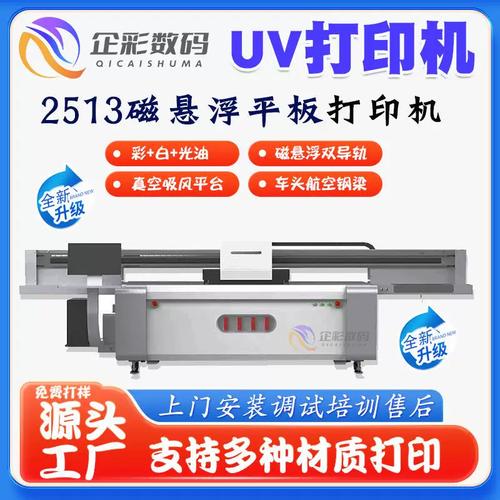 硅胶制品UV打印全解析 表带、鼠标垫、杯垫、飞盘数码印刷与设备选型指南