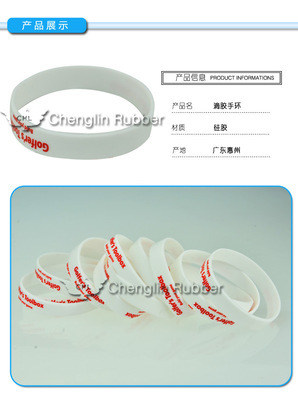 【惠州硅胶制品专业生产厂家 供应香味手环 可批发可订购 欲购从速】惠州硅胶制品专业生产厂家 供应香味手环 可批发可订购 欲购从速批发 - 中国供应商