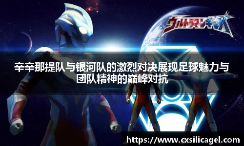 星空·综合体育